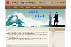 北京明陽宏電梯裝飾有限公司